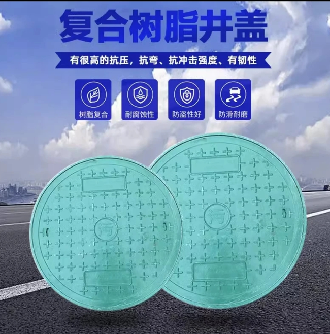 渭滨树脂复合圆井展示